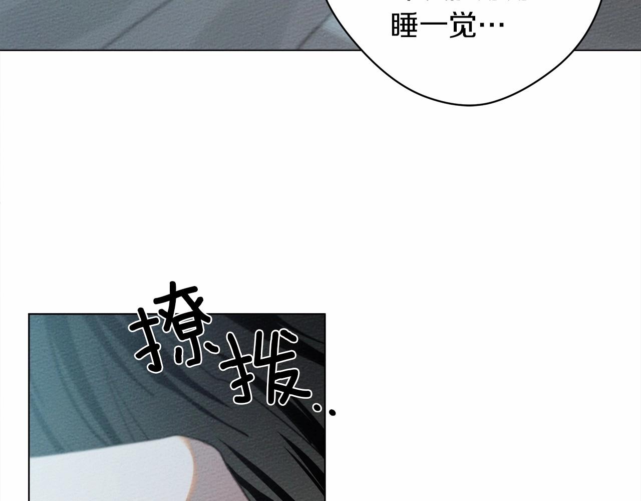 橡树之下免费漫画阅读看漫画漫画,第31话 睡着的他2图