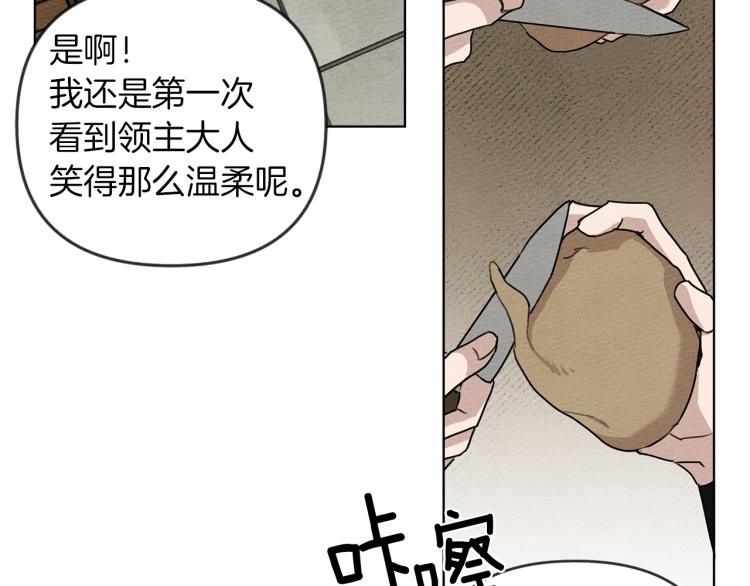 橡树之下全集免费漫画,第19话 坚定退单1图