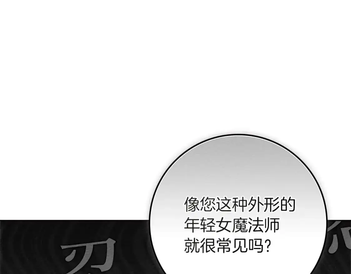 橡树之下漫画免费漫画,第77话 留下愉快的回忆1图