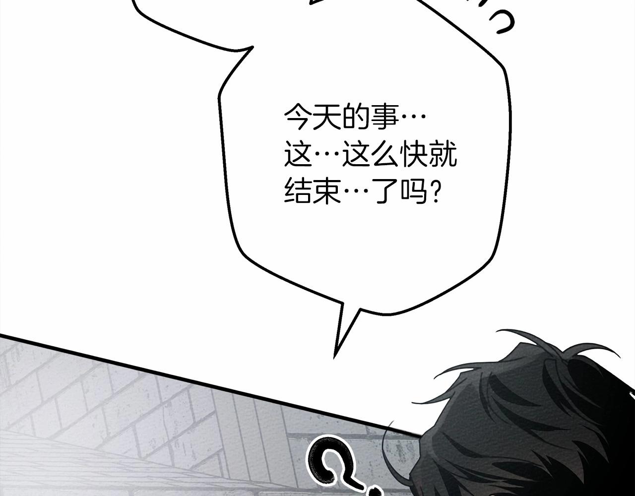 橡树之下免费漫画阅读看漫画漫画,第52话 第一次冲突1图