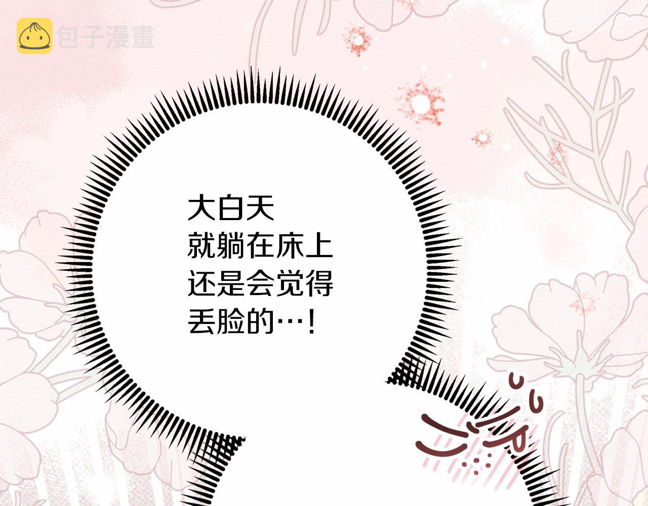 橡树之下免费漫画阅读看漫画漫画,第52话 第一次冲突1图