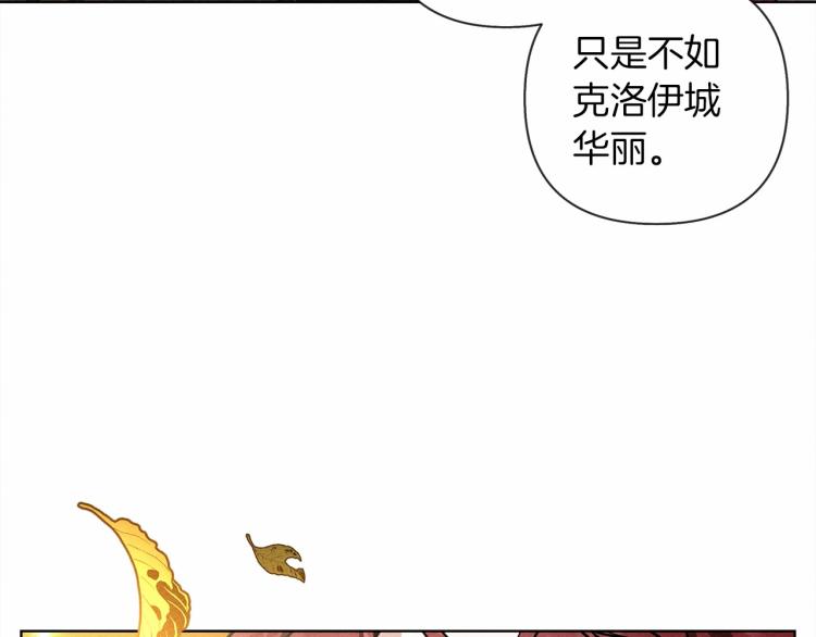 橡树之下免费漫画阅读看漫画漫画,第8话 偶尔也要“‘欺负”一下1图
