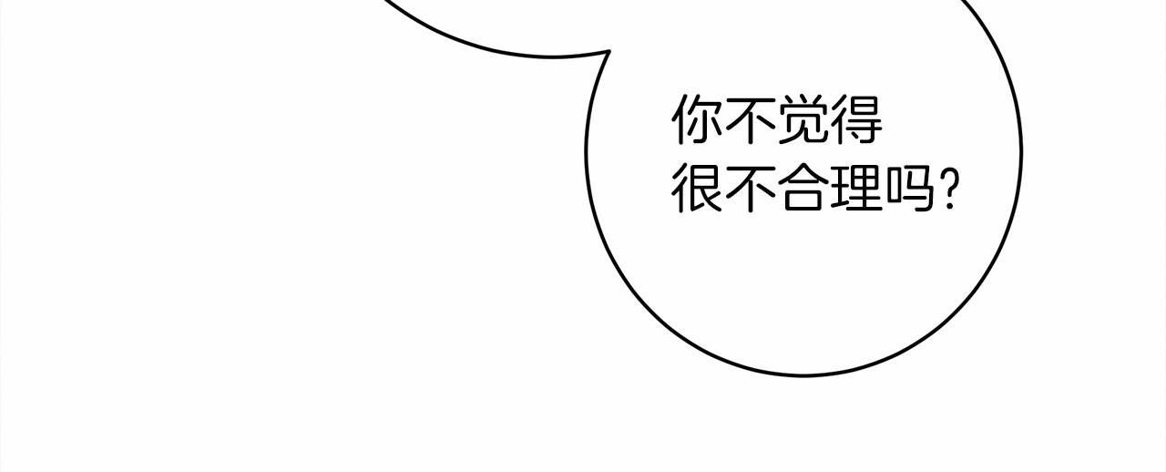 橡树之下全集免费漫画,第51话 还真是霸道啊1图