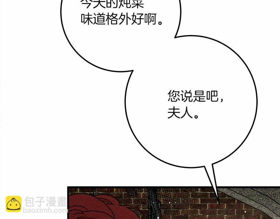橡树之下免费漫画阅读看漫画漫画,第63话 独当一面？2图