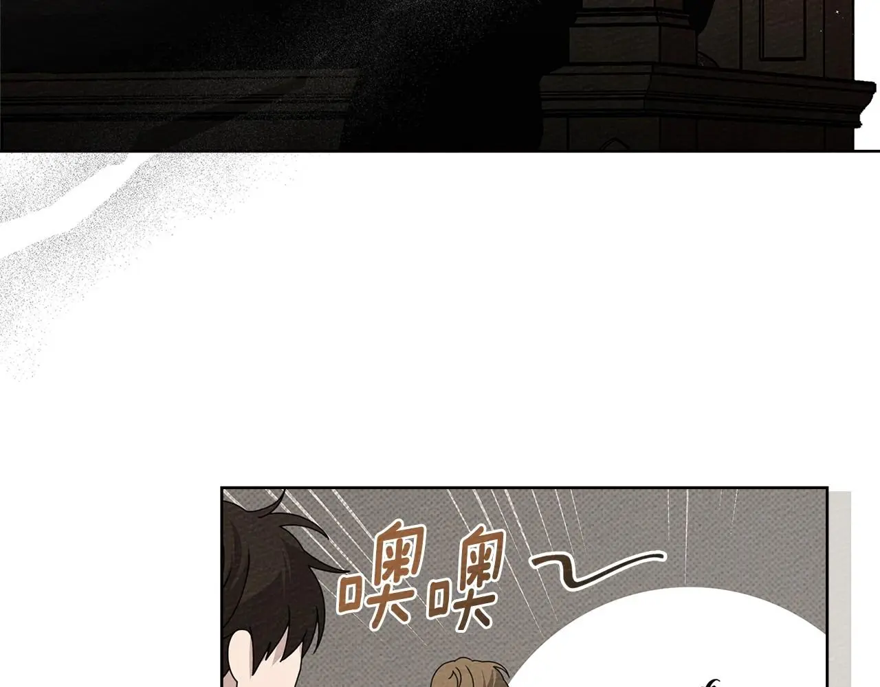 橡树之下免费漫画阅读看漫画漫画,第75话 糙汉娇羞了1图