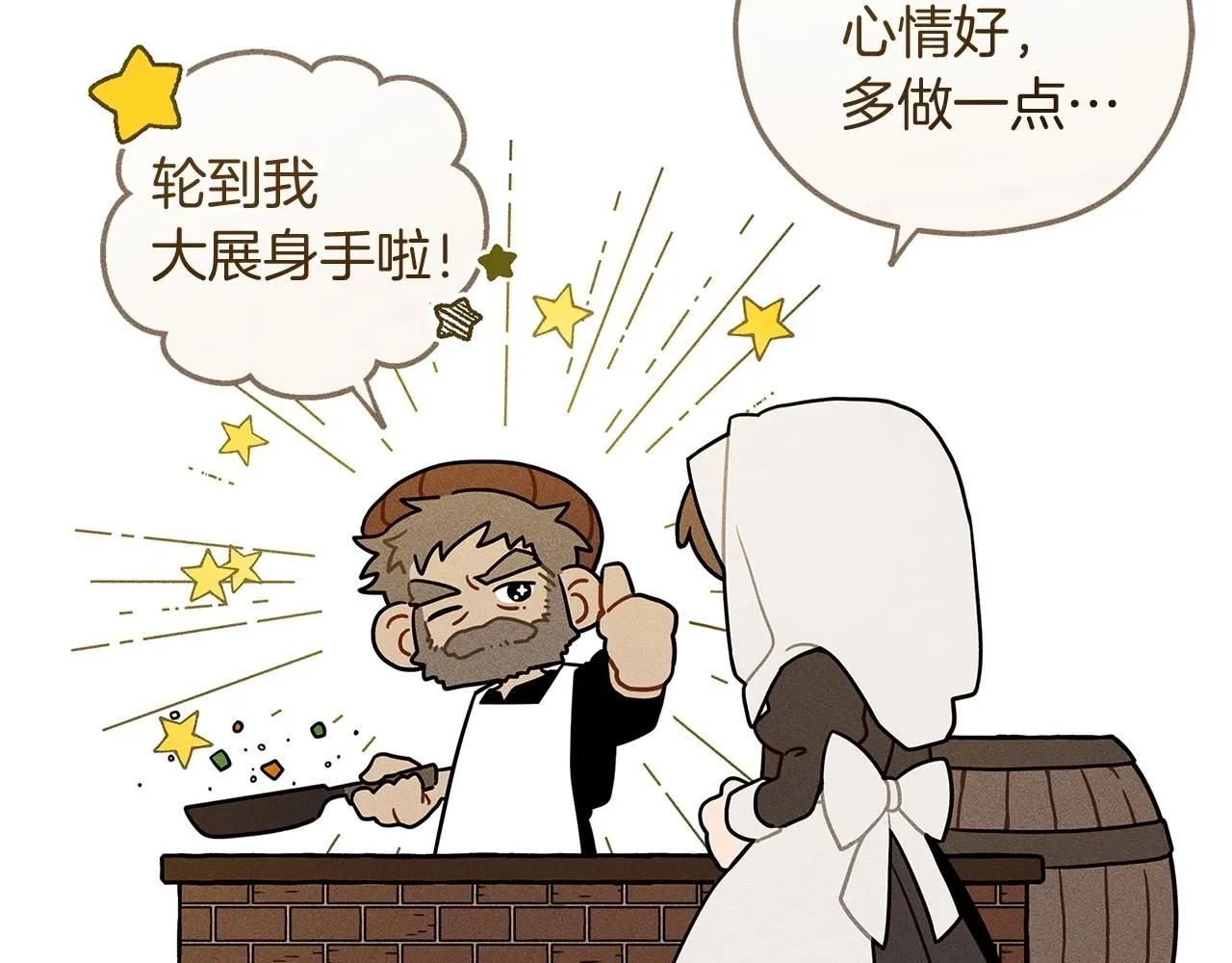 橡树之下免费漫画阅读看漫画漫画,番外5 关于“食欲”1图