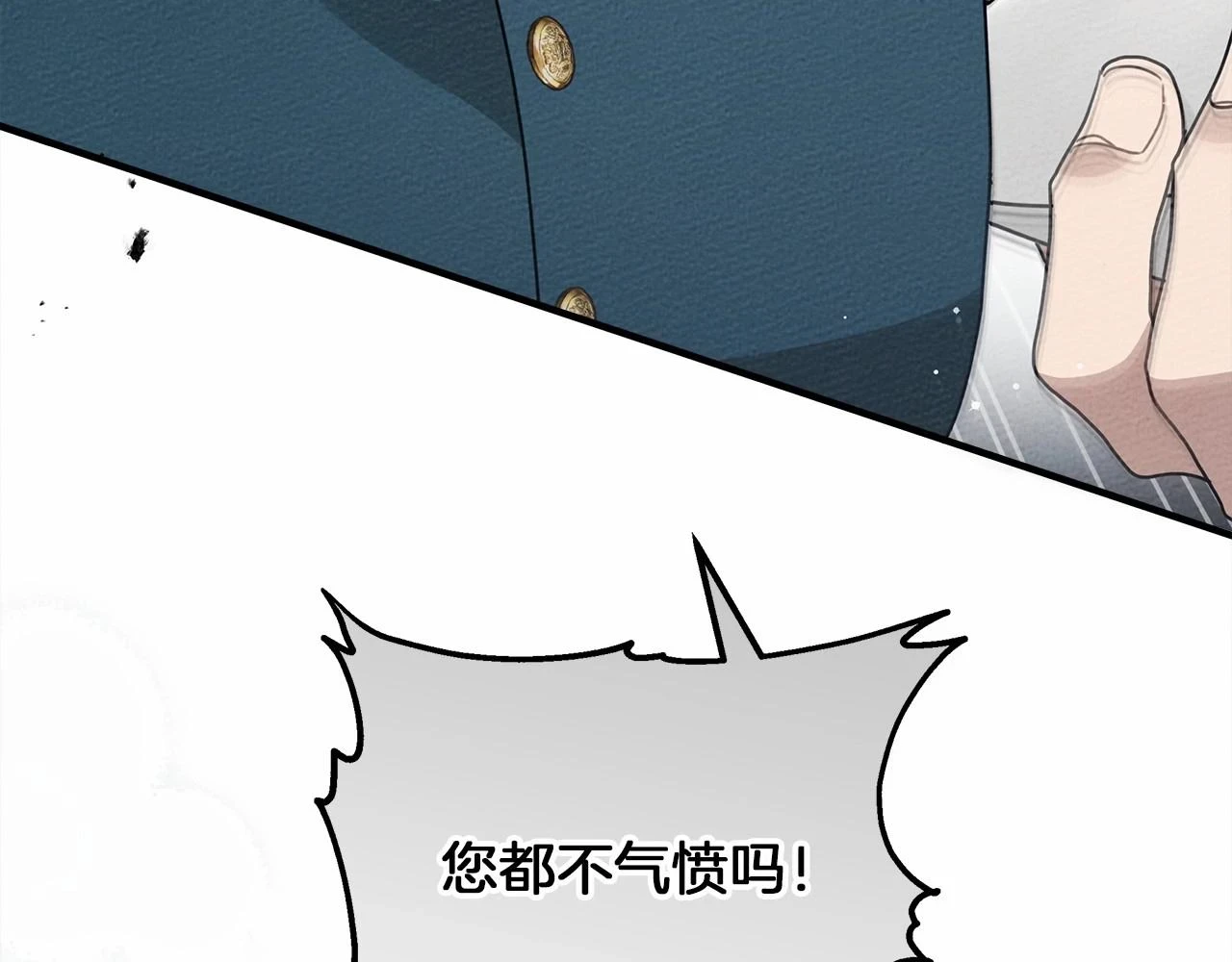 橡树之下免费漫画阅读看漫画漫画,第59话 我最在意的只有你2图