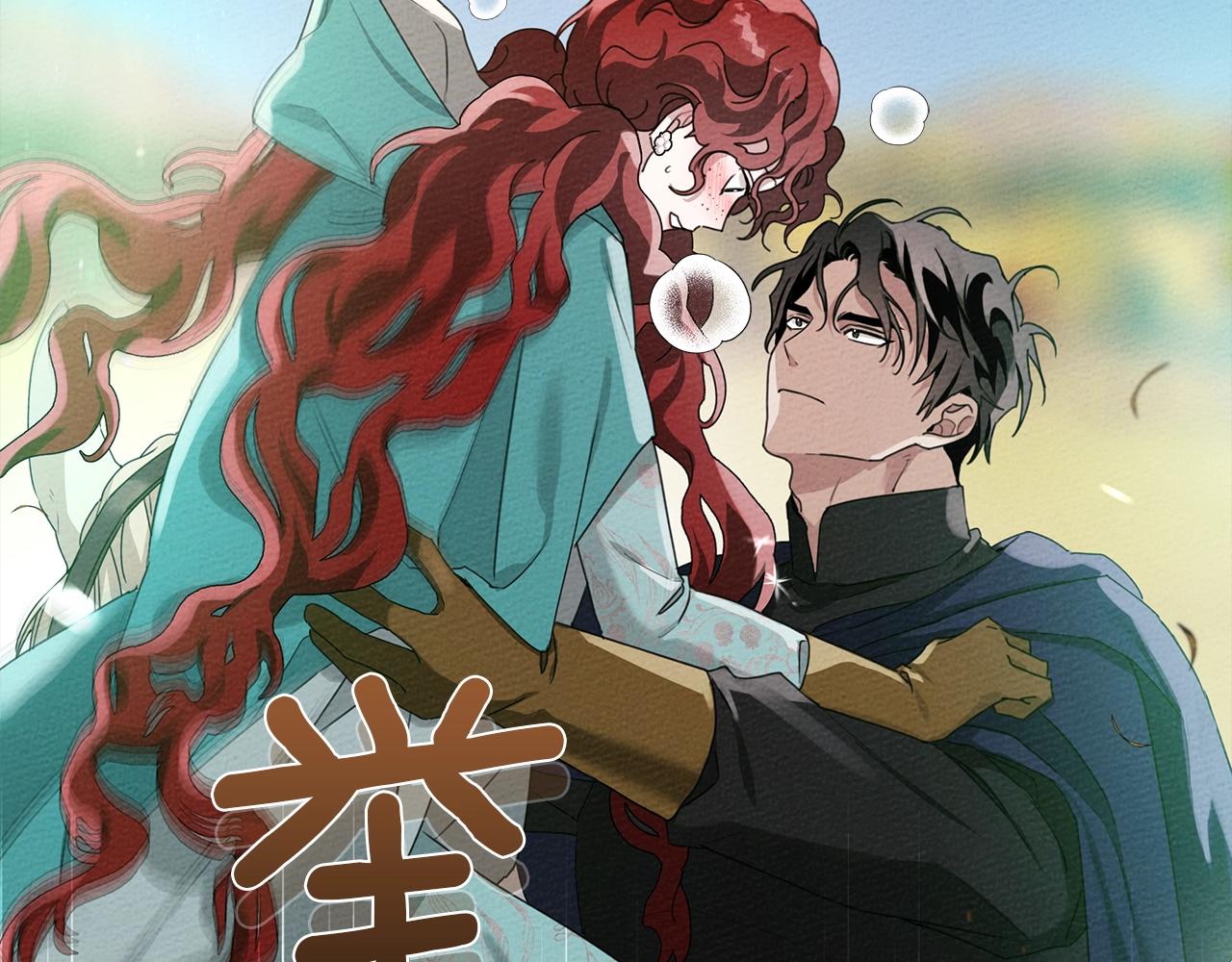 橡树之下免费漫画阅读看漫画漫画,第一季完结篇 冬日的味道1图