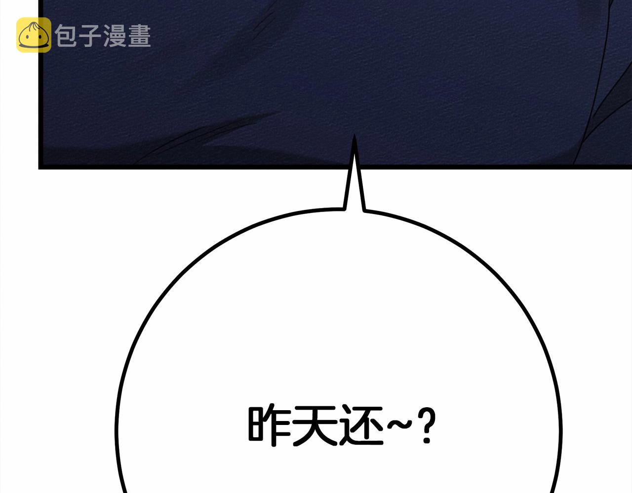 橡树之下免费漫画阅读看漫画漫画,第48话 醉酒后的另一面2图