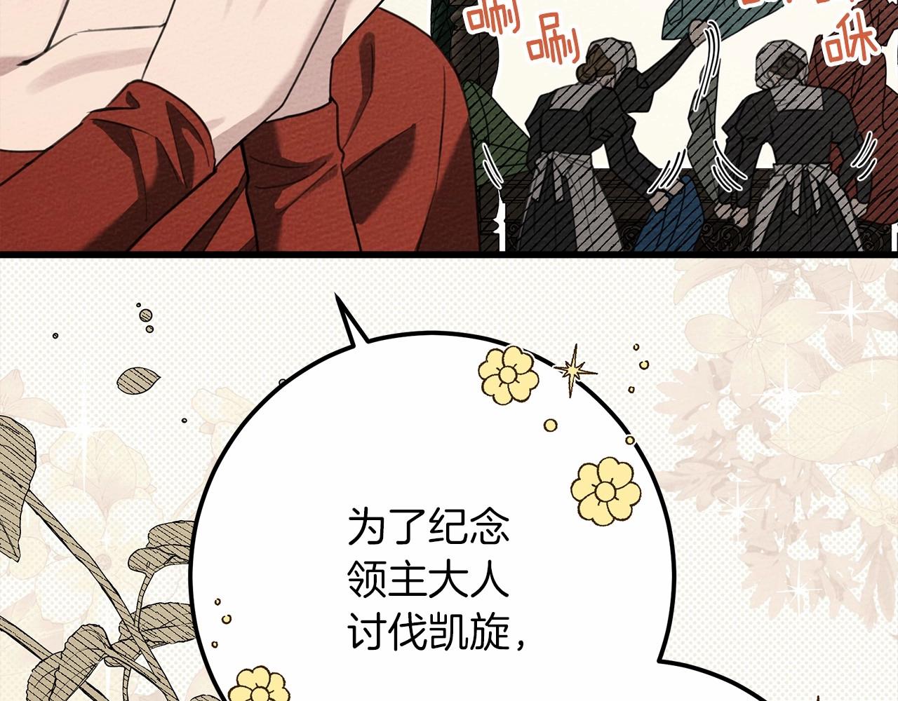 橡树之下免费漫画阅读看漫画漫画,第47话 庆功宴会2图