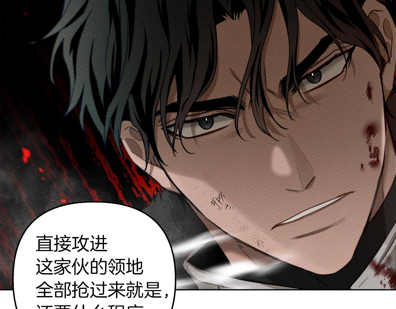橡树之下免费漫画阅读看漫画漫画,第26话 狂躁被抚平2图