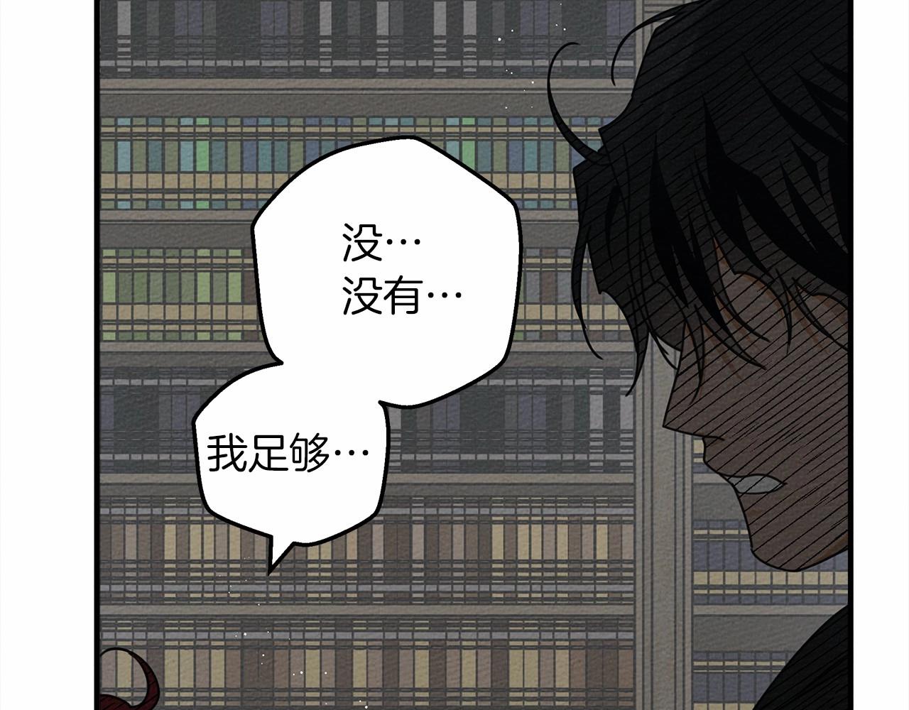 橡树之下免费漫画阅读看漫画漫画,第52话 第一次冲突2图