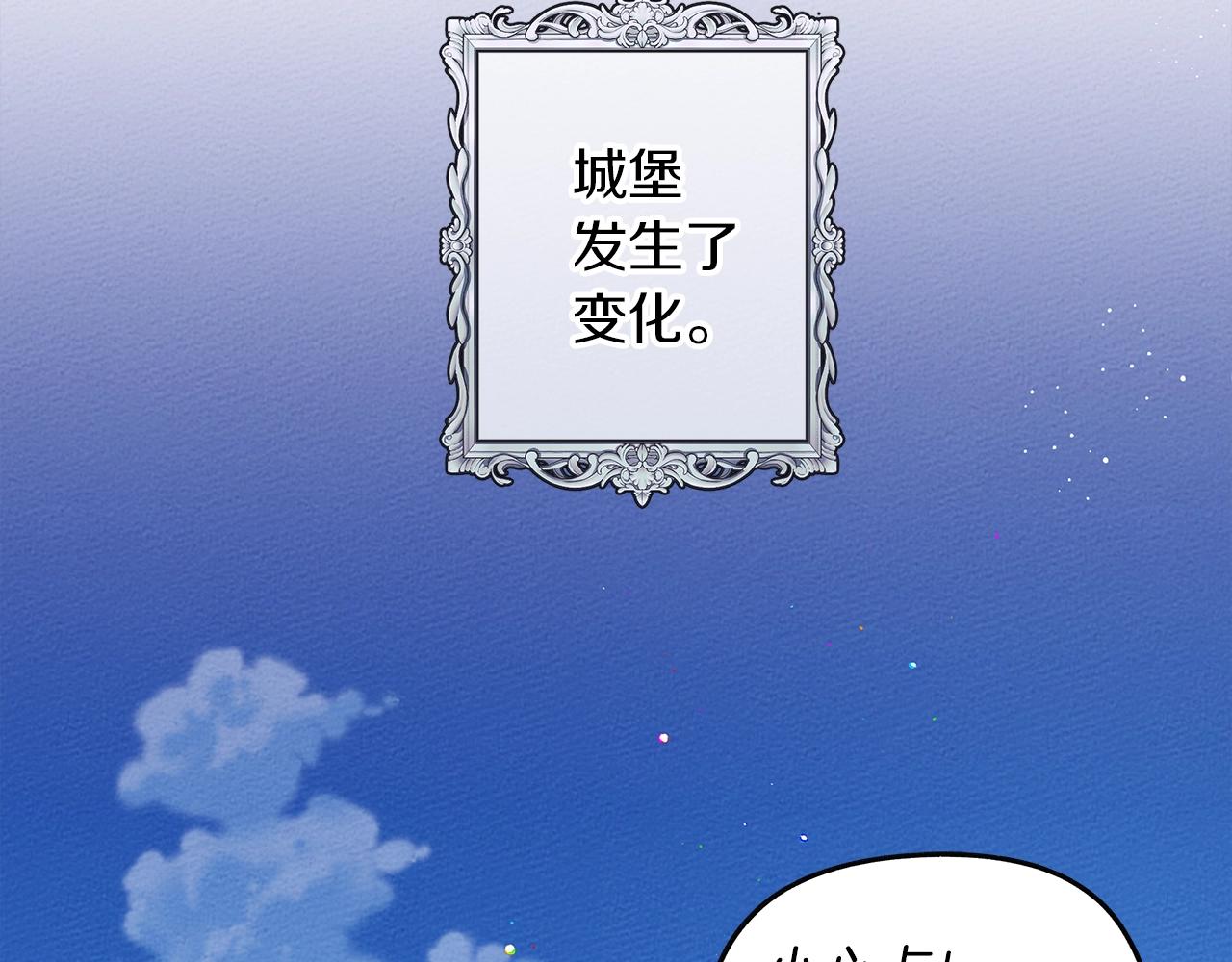 橡树之下免费漫画阅读看漫画漫画,第20话 学会勇敢2图