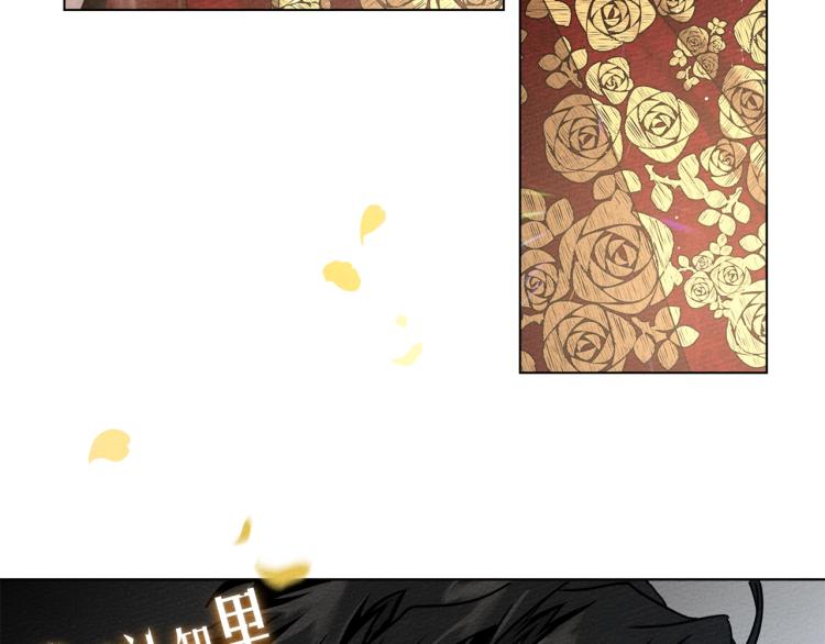 橡树之下全集免费漫画,序章 你是我用命换来的宝物2图