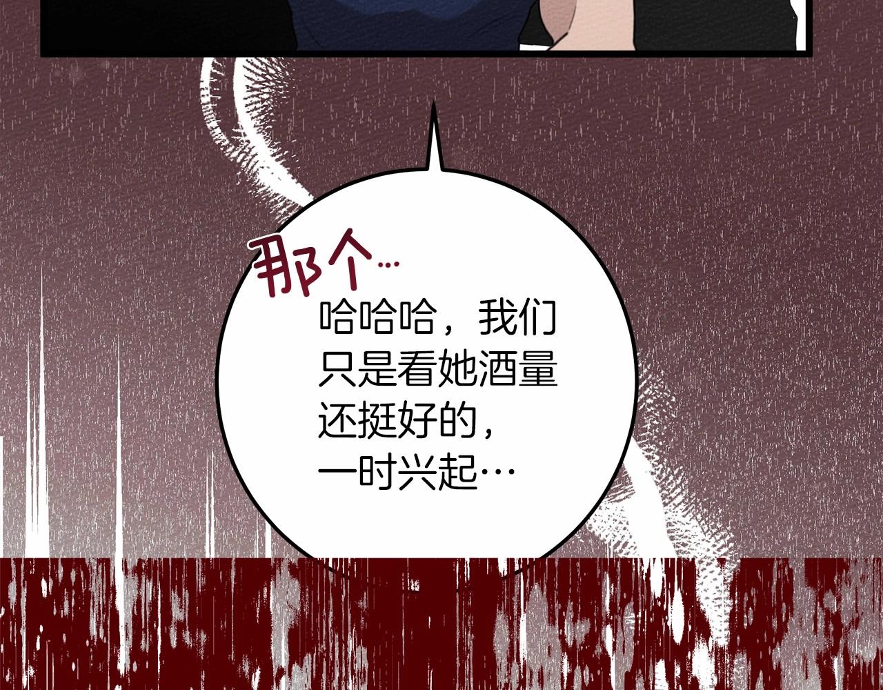 橡树之下免费漫画阅读看漫画漫画,第49话 麦茜主动2图