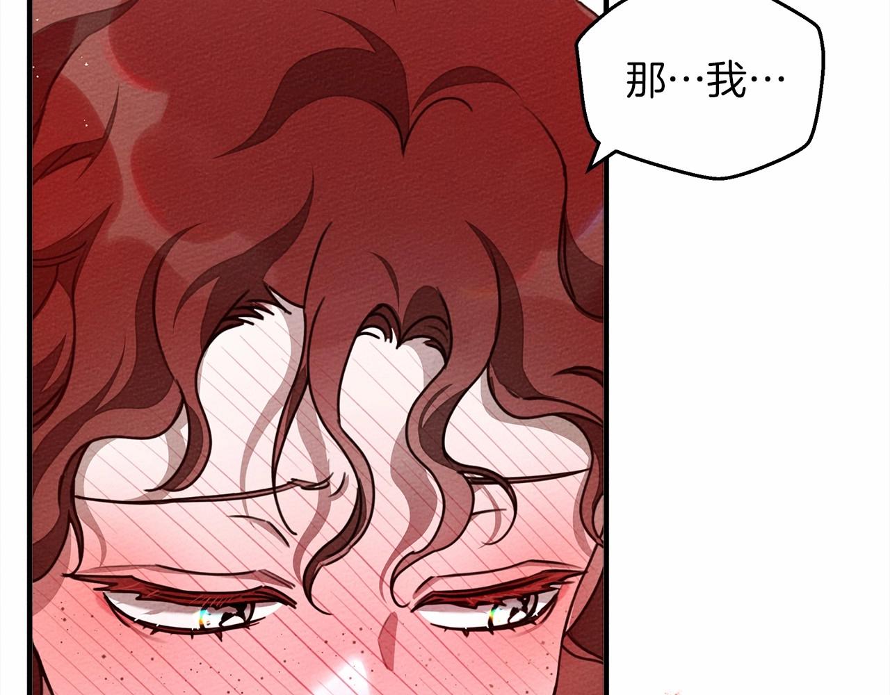 橡树之下免费漫画阅读看漫画漫画,第52话 第一次冲突2图