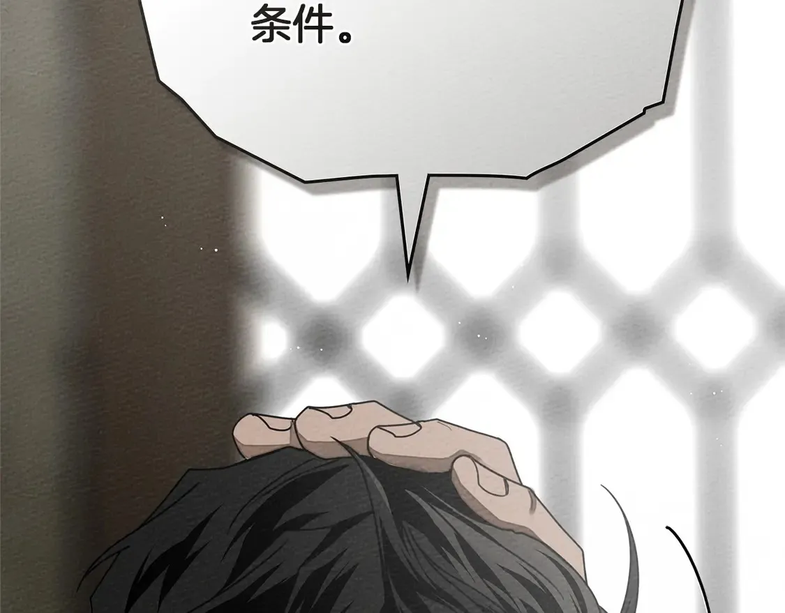 橡树之下免费漫画阅读看漫画漫画,第91话 生活再苦都不怕，有夫人就够甜2图