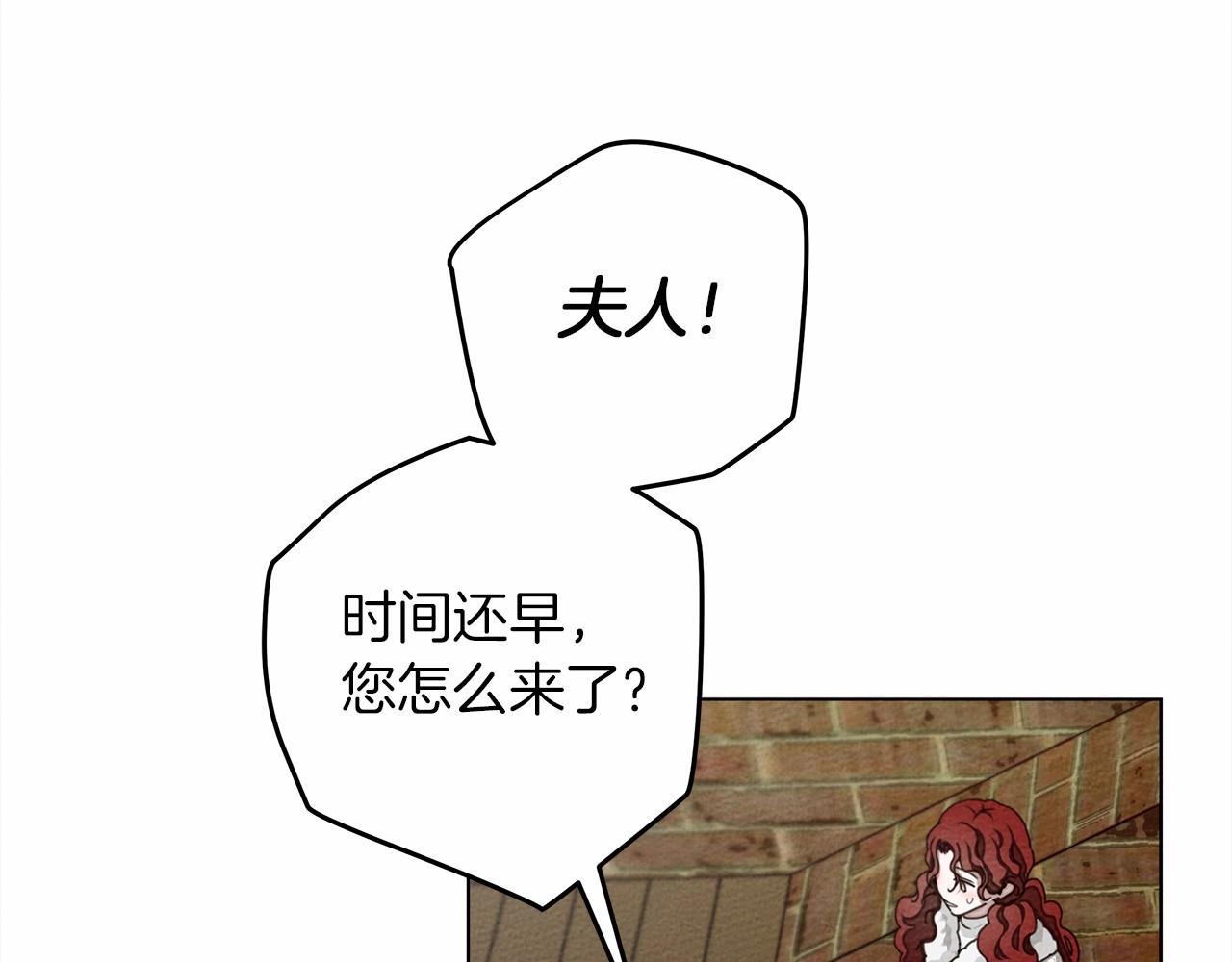 橡树之下免费漫画阅读看漫画漫画,第31话 睡着的他2图