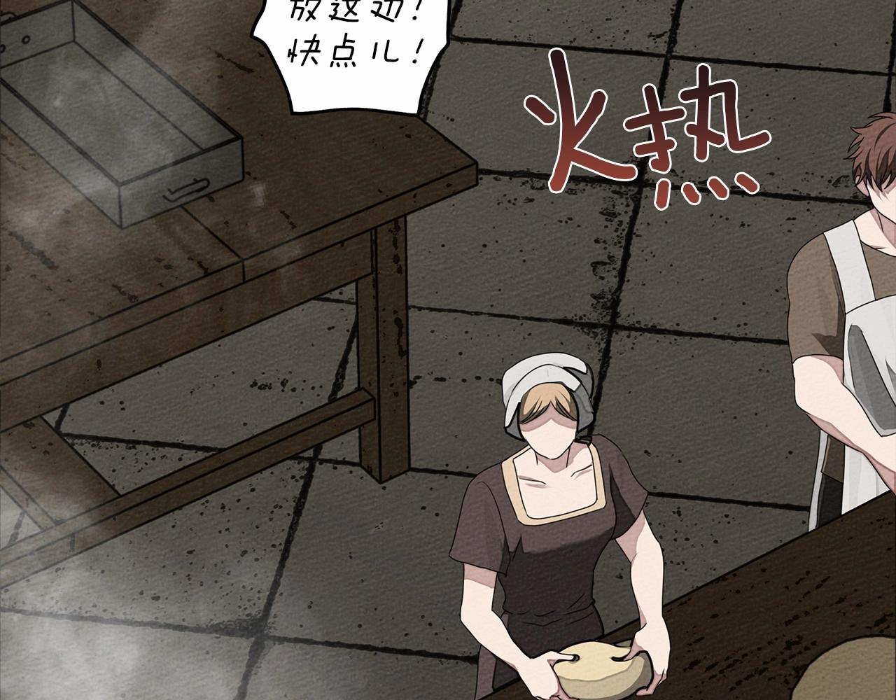 橡树之下免费漫画阅读看漫画漫画,第31话 睡着的他1图