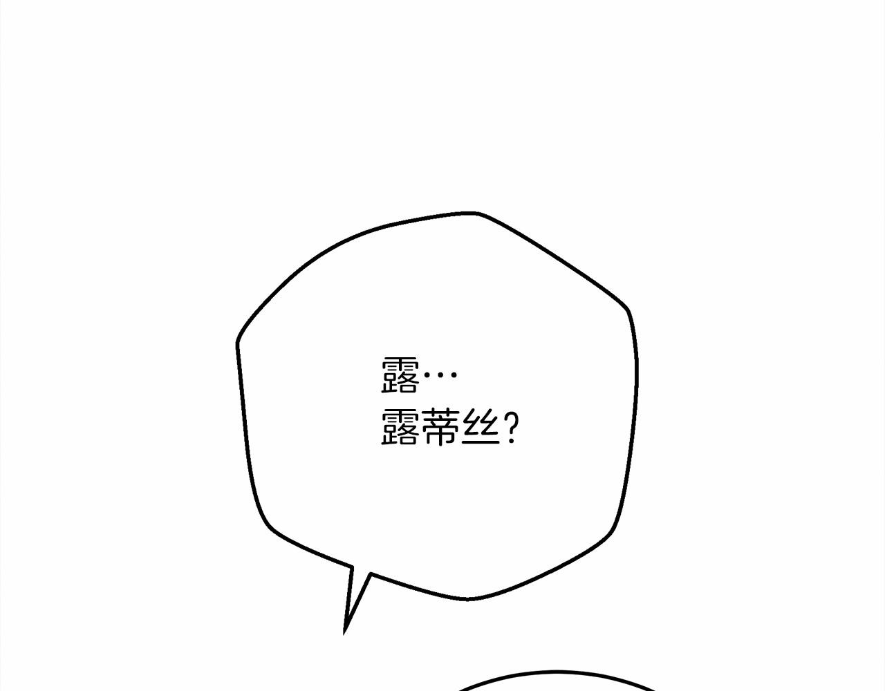 橡树之下免费漫画阅读看漫画漫画,第46话 捡小猫猫1图
