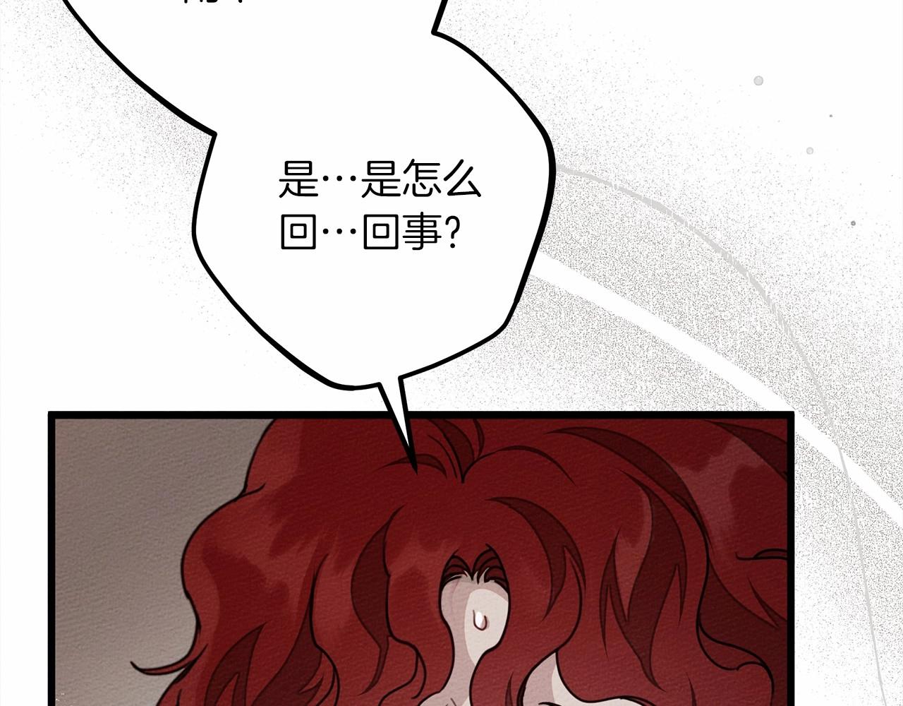 橡树之下免费漫画阅读看漫画漫画,第48话 醉酒后的另一面2图