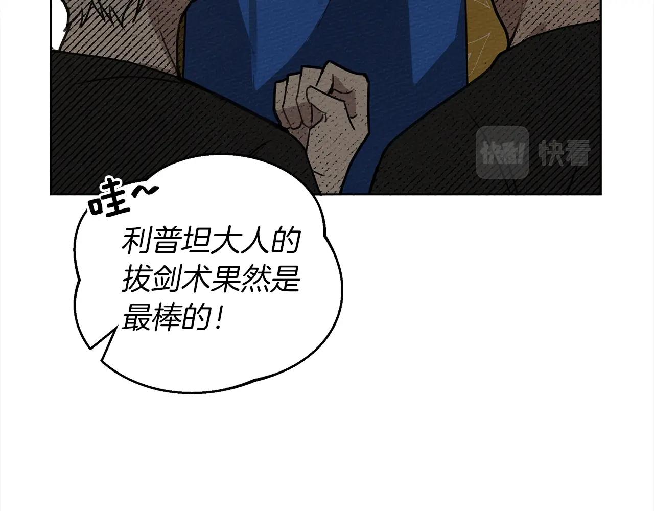 橡树之下漫画,第21话 什么孩子？！1图