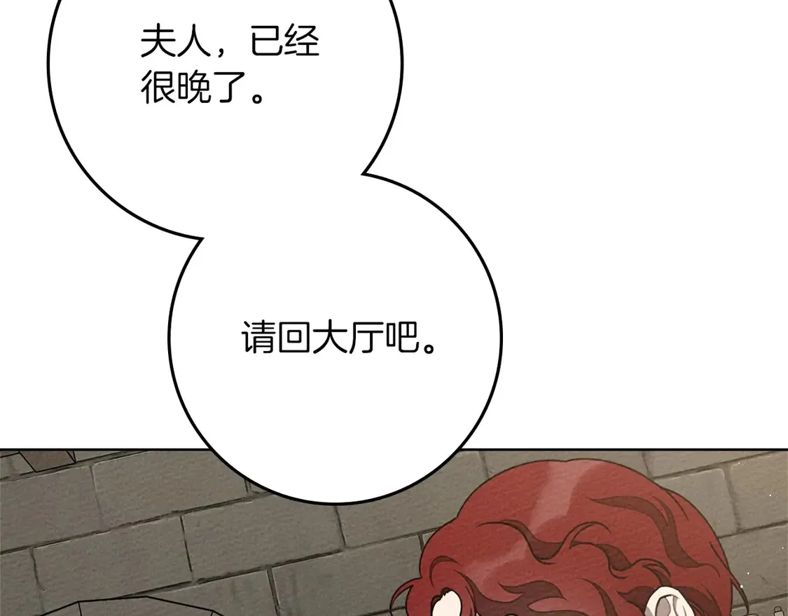 橡树之下免费漫画阅读看漫画漫画,第92话 实在没法安心等待2图
