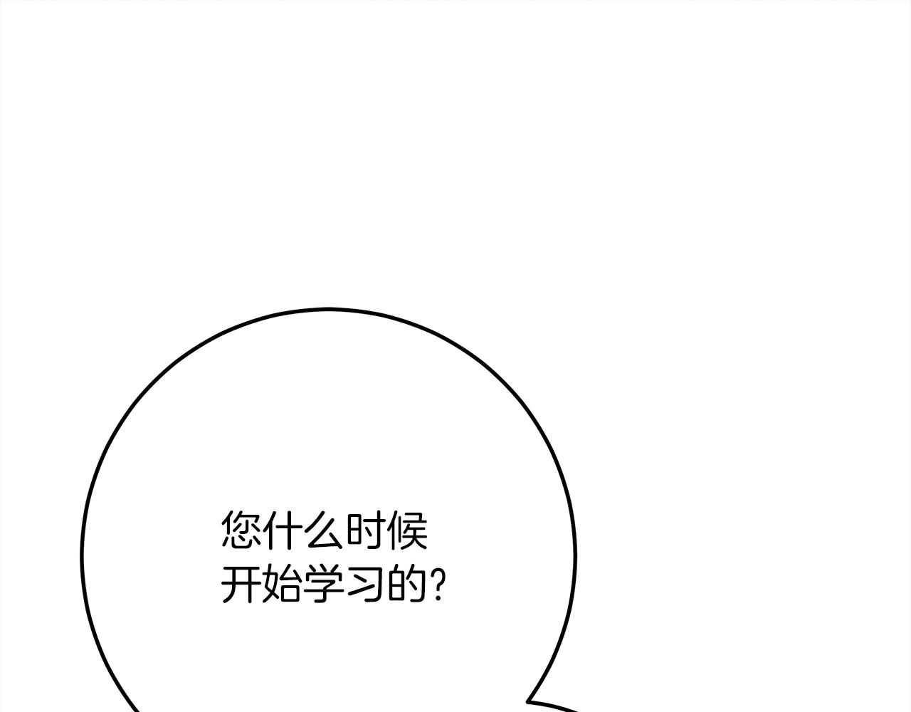 橡树之下免费漫画阅读看漫画漫画,第42话 想做的事1图
