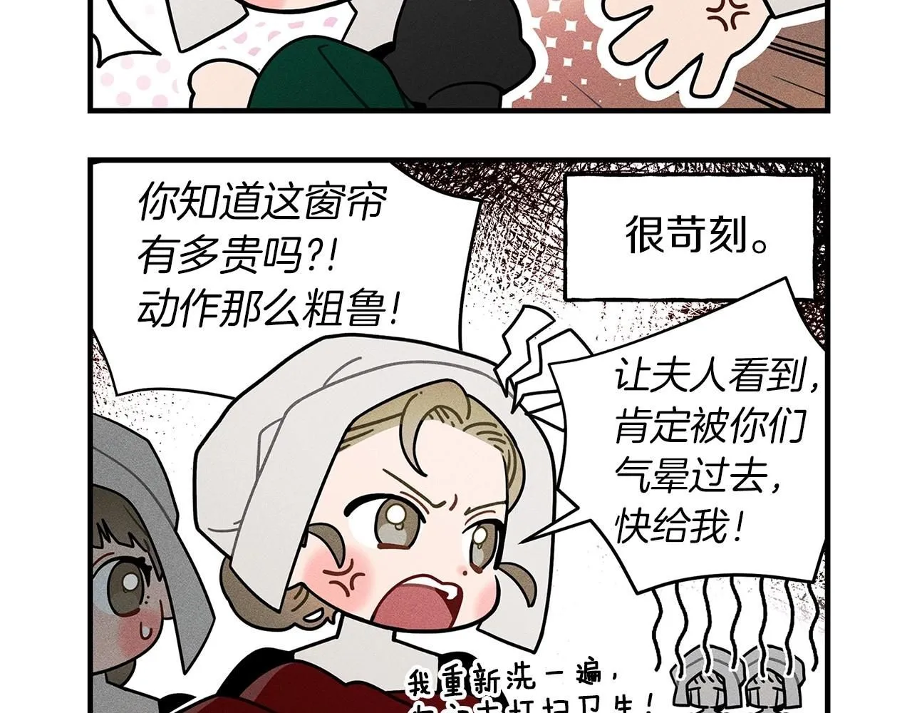 橡树之下免费漫画下拉式土豆漫画漫画,番外4 好的时机2图