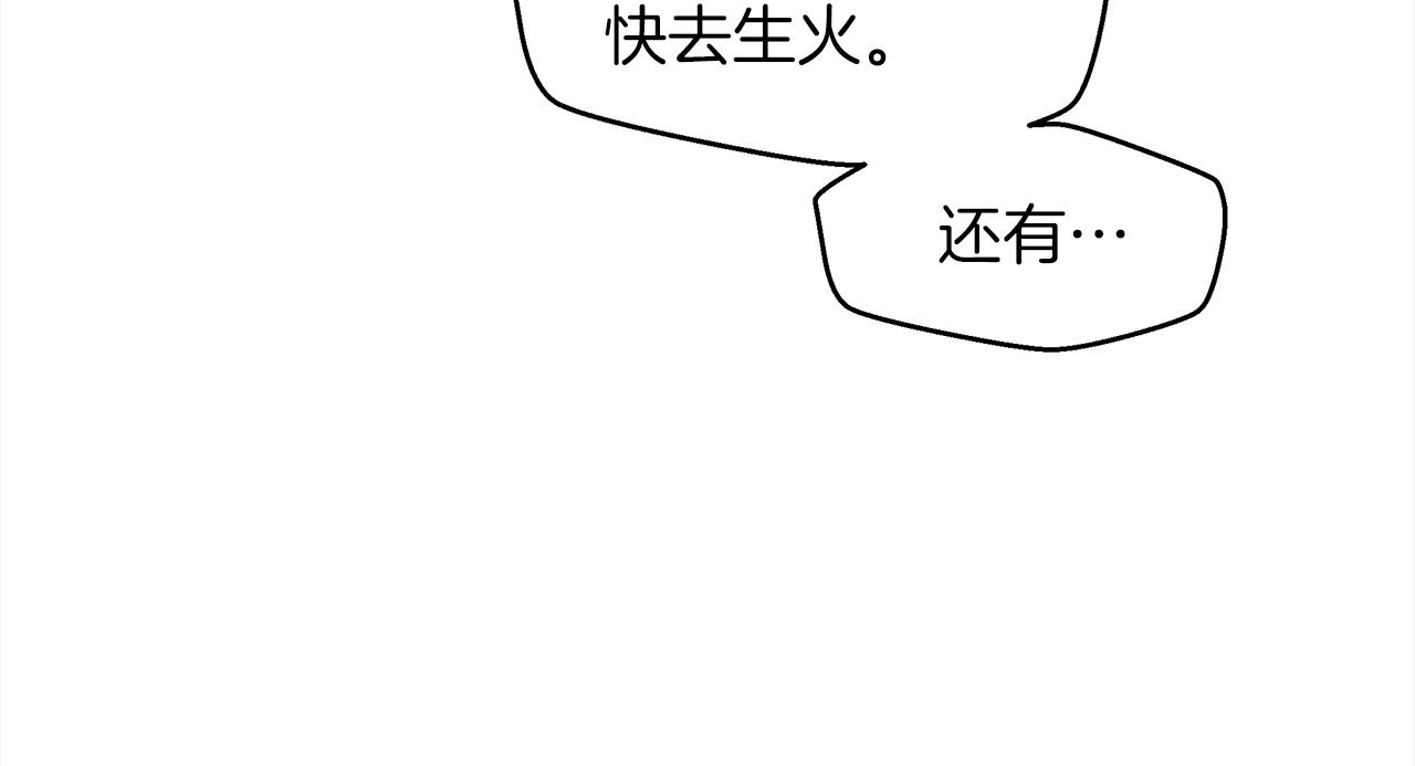 橡树之下漫画,第39话 我不走1图