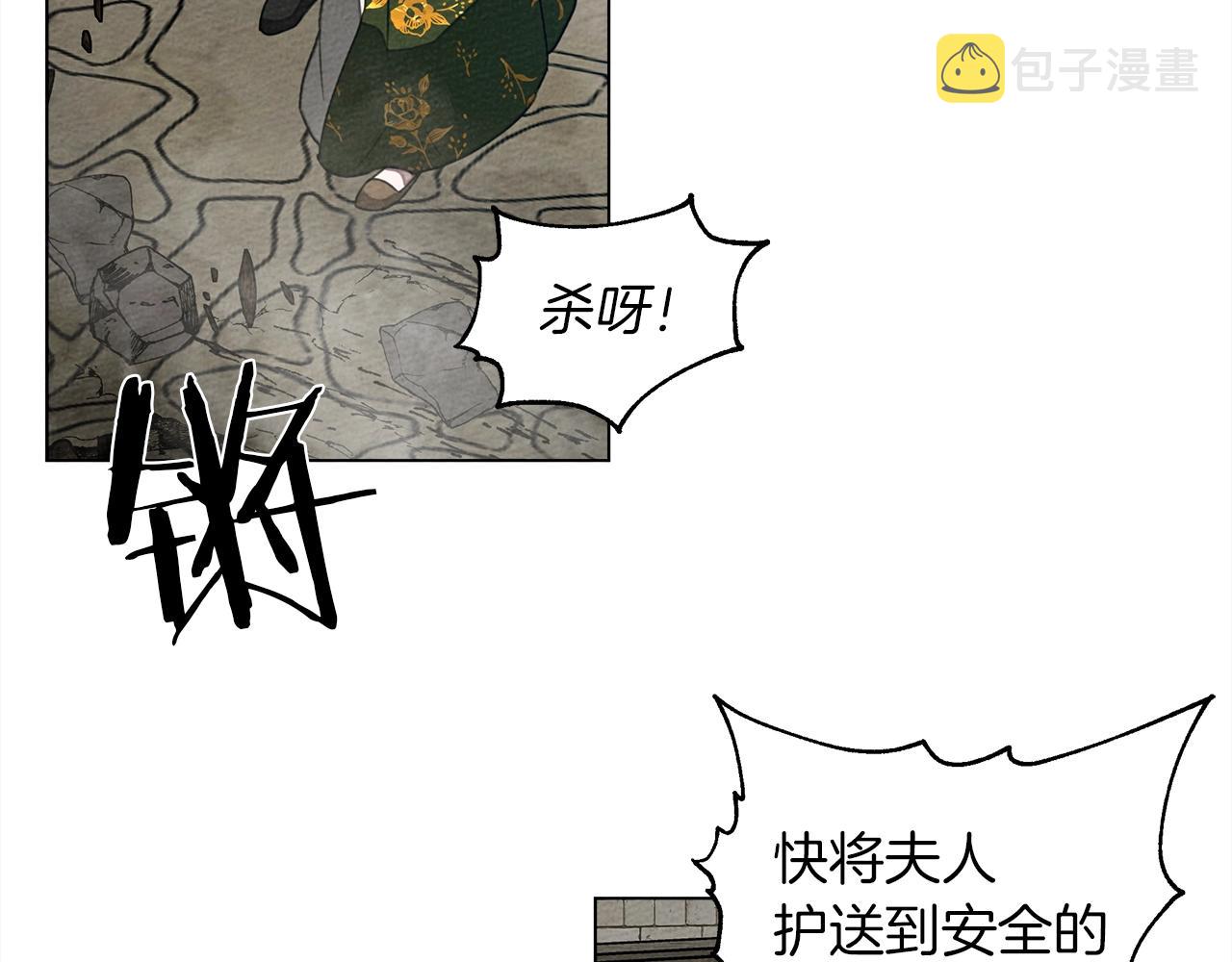 橡树之下漫画免费完整漫画,第25话 这是战争2图