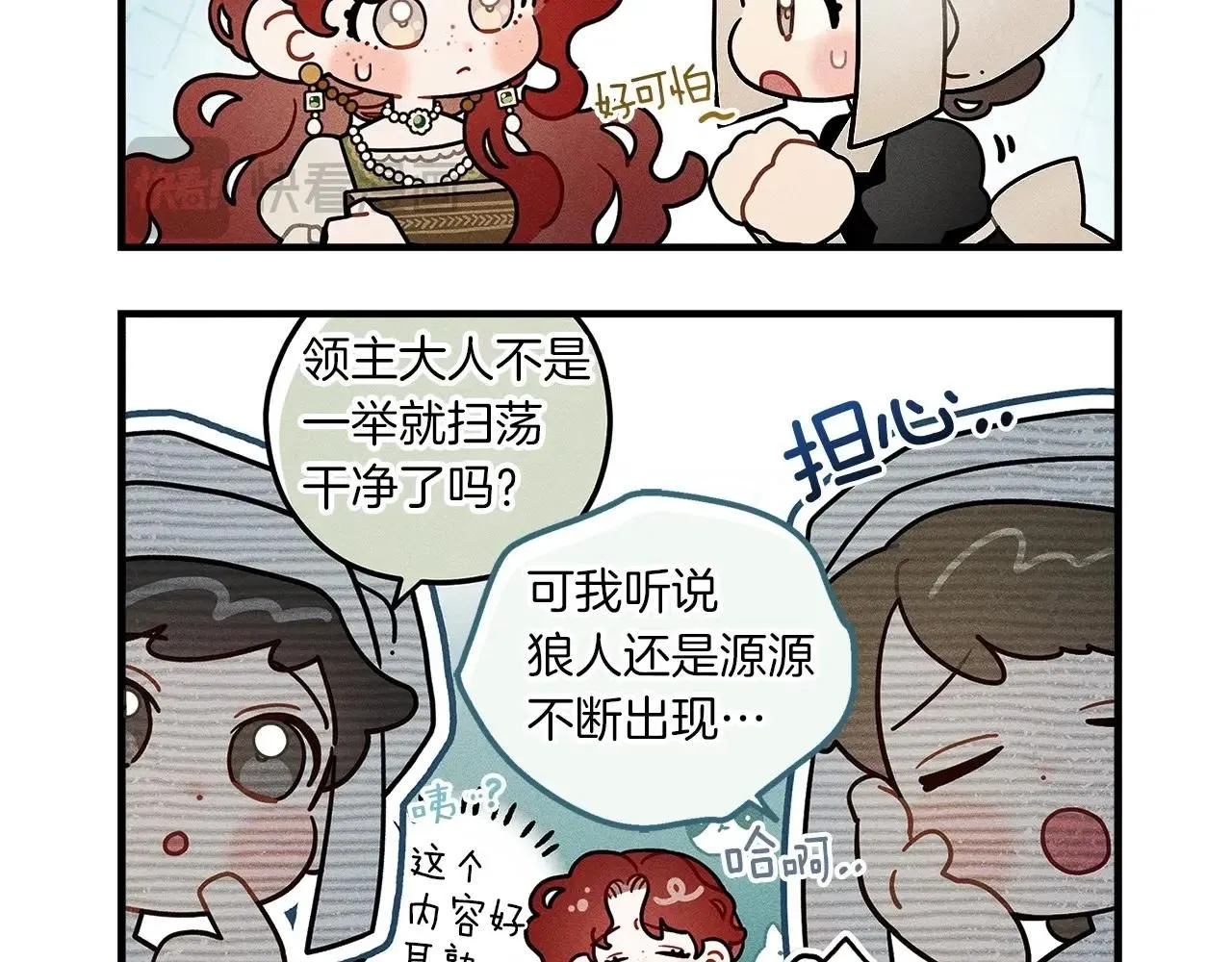 橡树之下免费漫画阅读看漫画漫画,番外6 猫的报恩2图