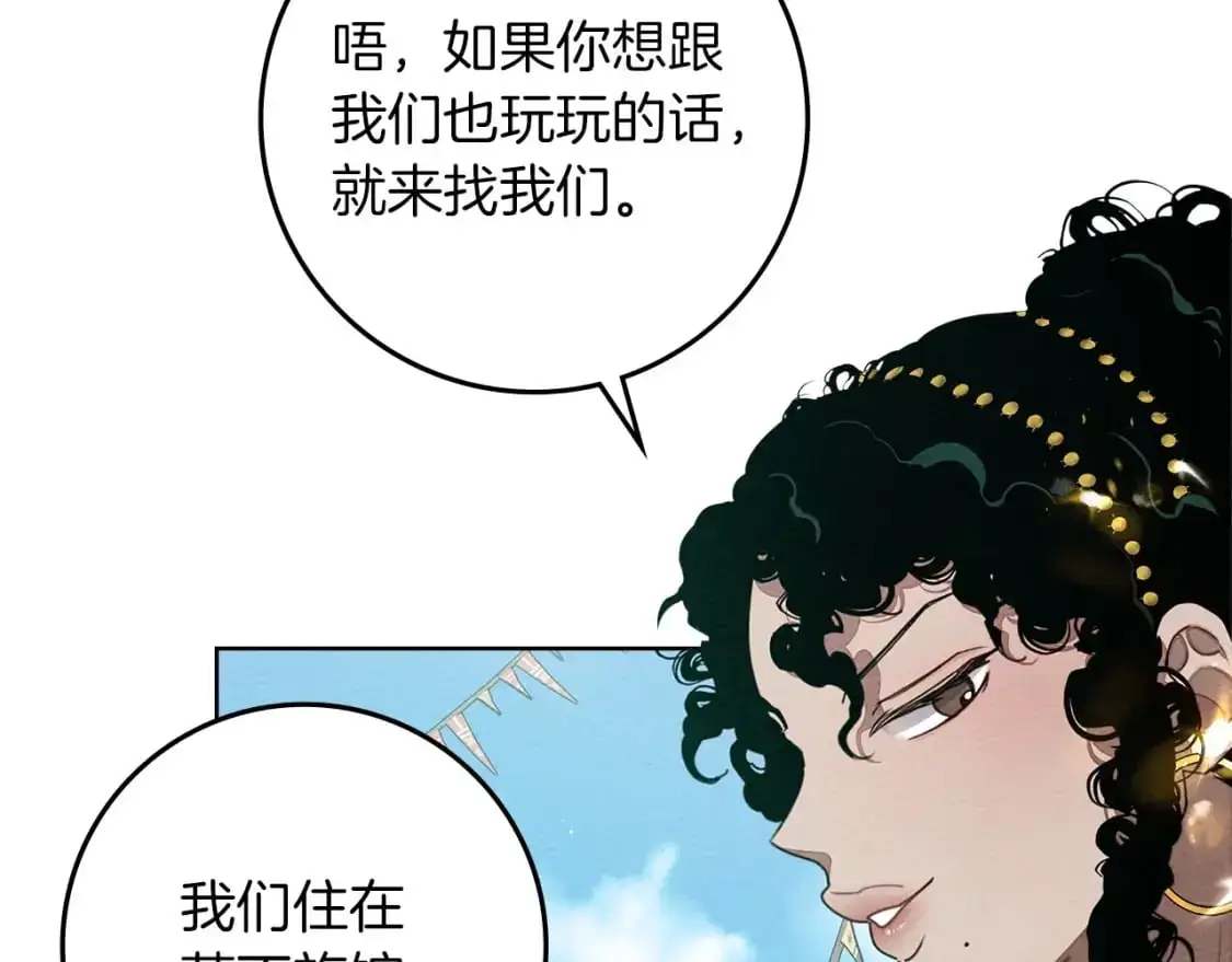 橡树之下免费漫画阅读看漫画漫画,第76话 太兴奋了2图