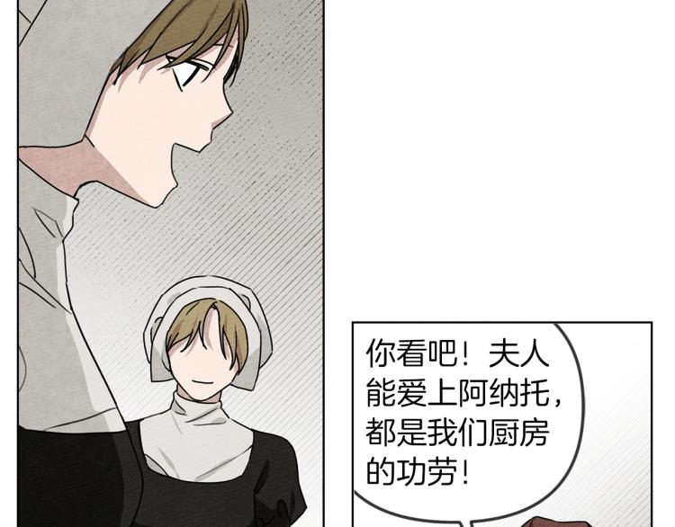 橡树之下全集免费漫画,第19话 坚定退单1图