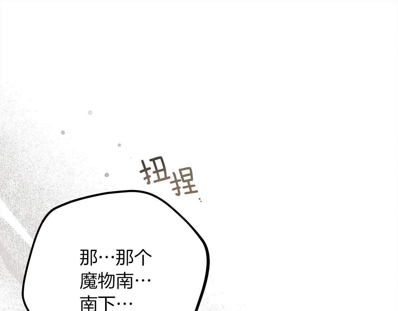 橡树之下免费漫画阅读看漫画漫画,第48话 醉酒后的另一面1图