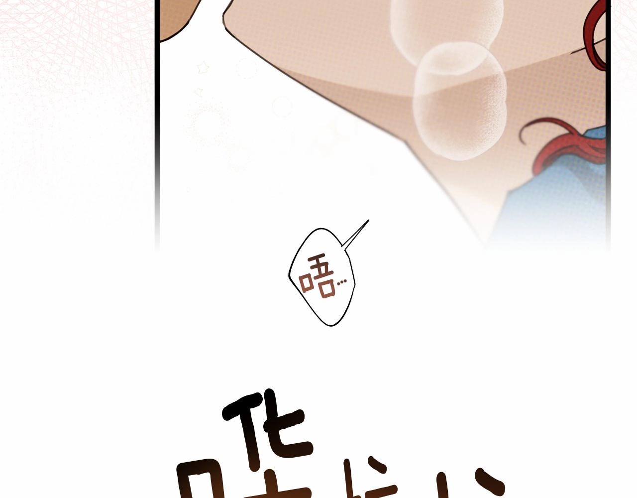 橡树之下全集免费漫画,第51话 还真是霸道啊2图