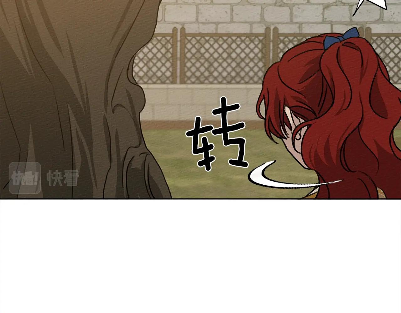橡树之下漫画免费完整漫画,第21话 什么孩子？！1图