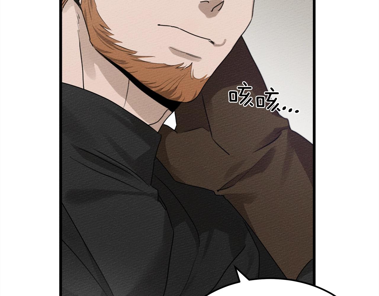 橡树之下漫画,第37话 她主动亲我？！2图