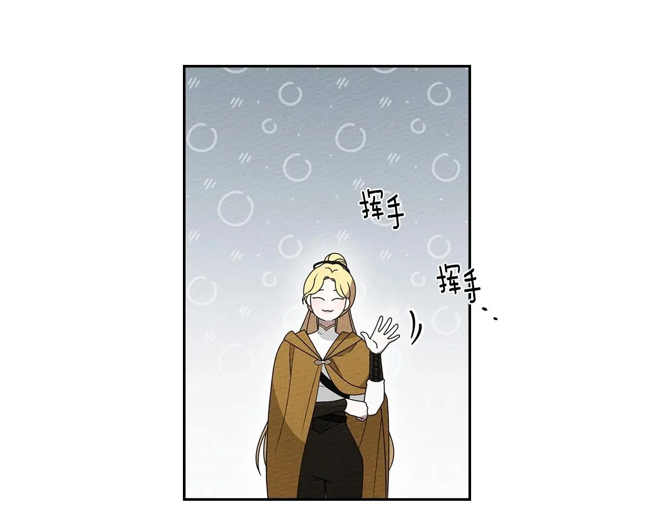 橡树之下免费漫画阅读看漫画漫画,第70话 主动拒绝2图