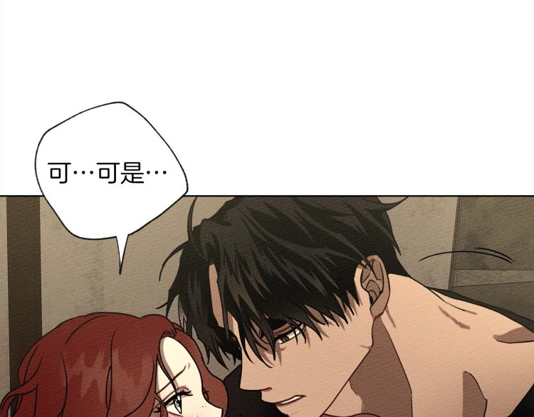 橡树之下免费漫画阅读看漫画漫画,第5话 反差1图