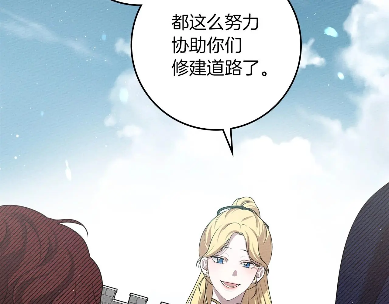 橡树之下免费漫画阅读看漫画漫画,第70话 主动拒绝1图
