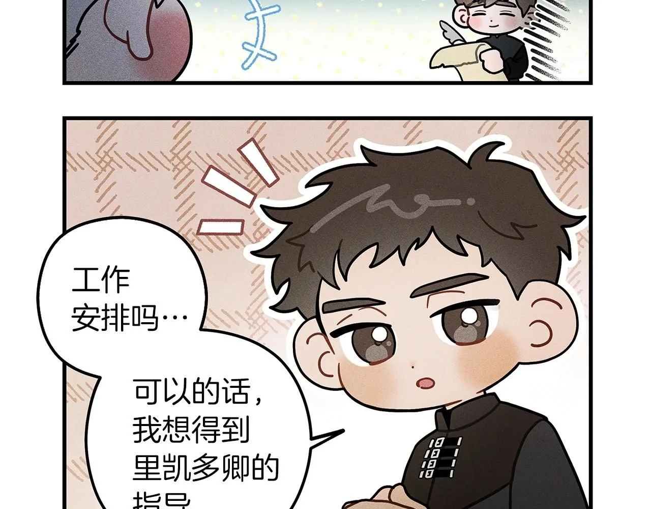 橡树之下免费漫画阅读看漫画漫画,番外5 关于“食欲”1图