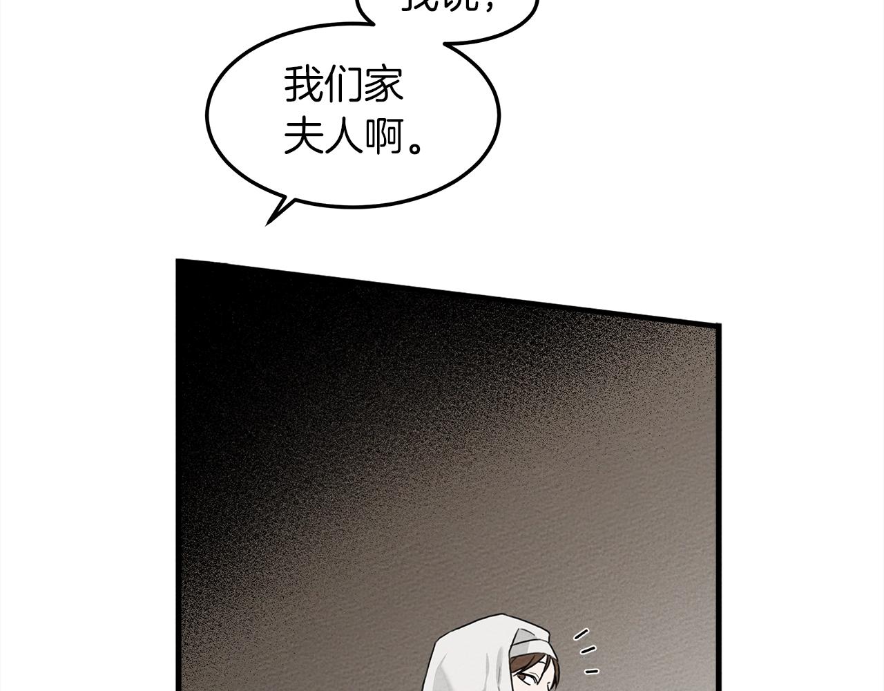 橡树之下免费漫画阅读看漫画漫画,第二季·启·我的宝物1图
