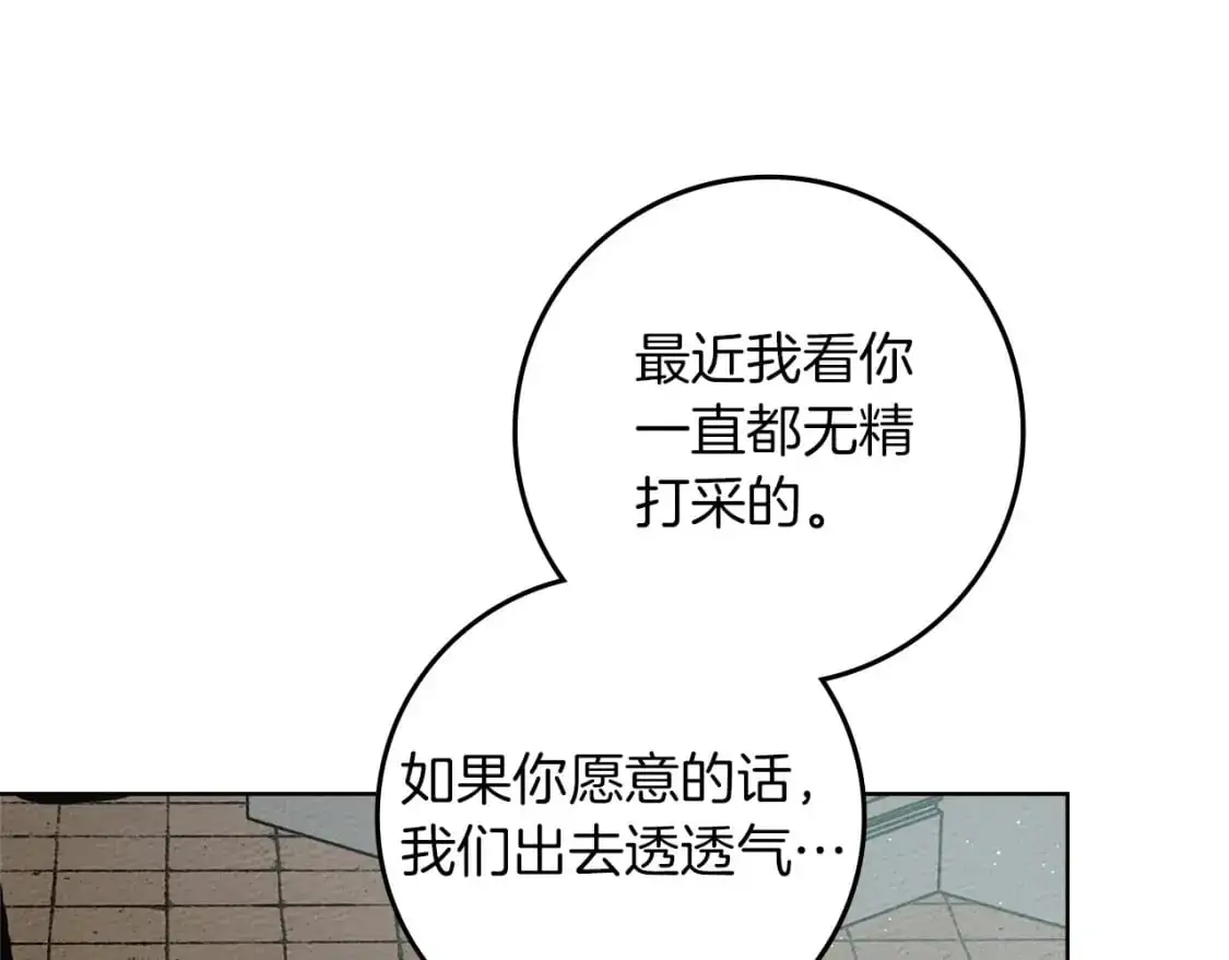 橡树之下免费漫画阅读看漫画漫画,第78话 我要让你成为最尊贵的淑女2图