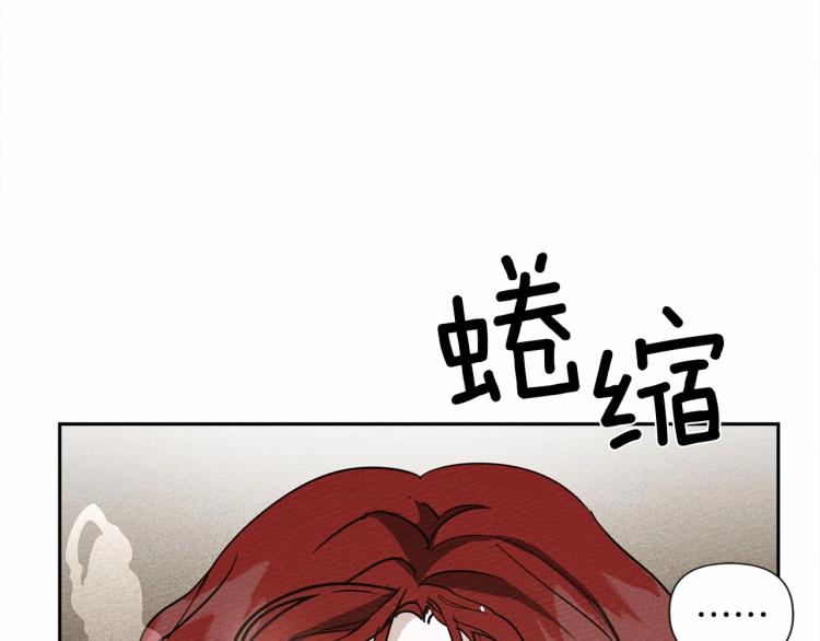 橡树之下免费漫画阅读看漫画漫画,第9话 夫人的责任2图