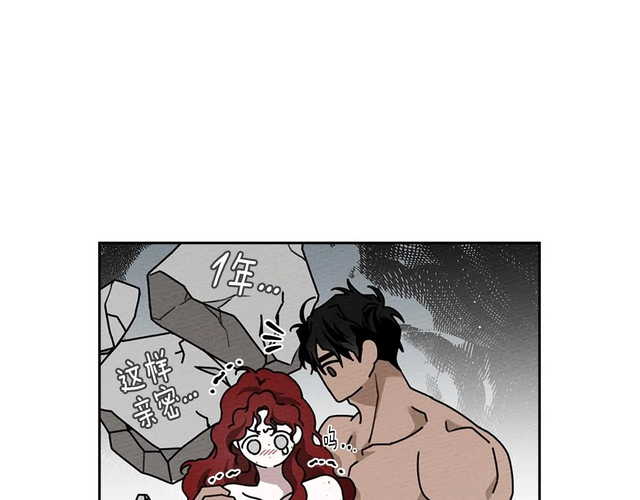橡树之下免费漫画阅读看漫画漫画,第69话 像这种亲密的关系…2图
