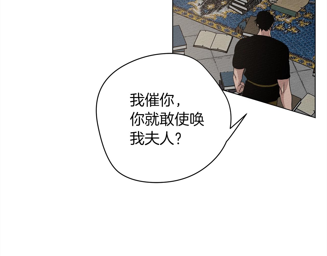 橡树之下免费漫画阅读看漫画漫画,第32话 只有我们俩的郊游2图