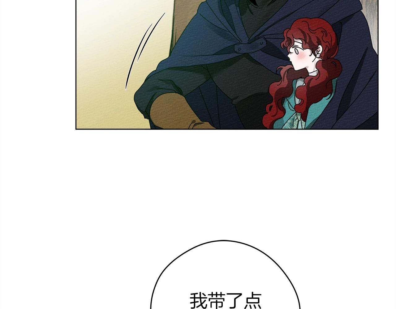 橡树之下免费漫画阅读看漫画漫画,第一季完结篇 冬日的味道1图