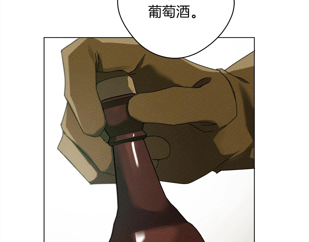 橡树之下免费漫画阅读看漫画漫画,第一季完结篇 冬日的味道2图