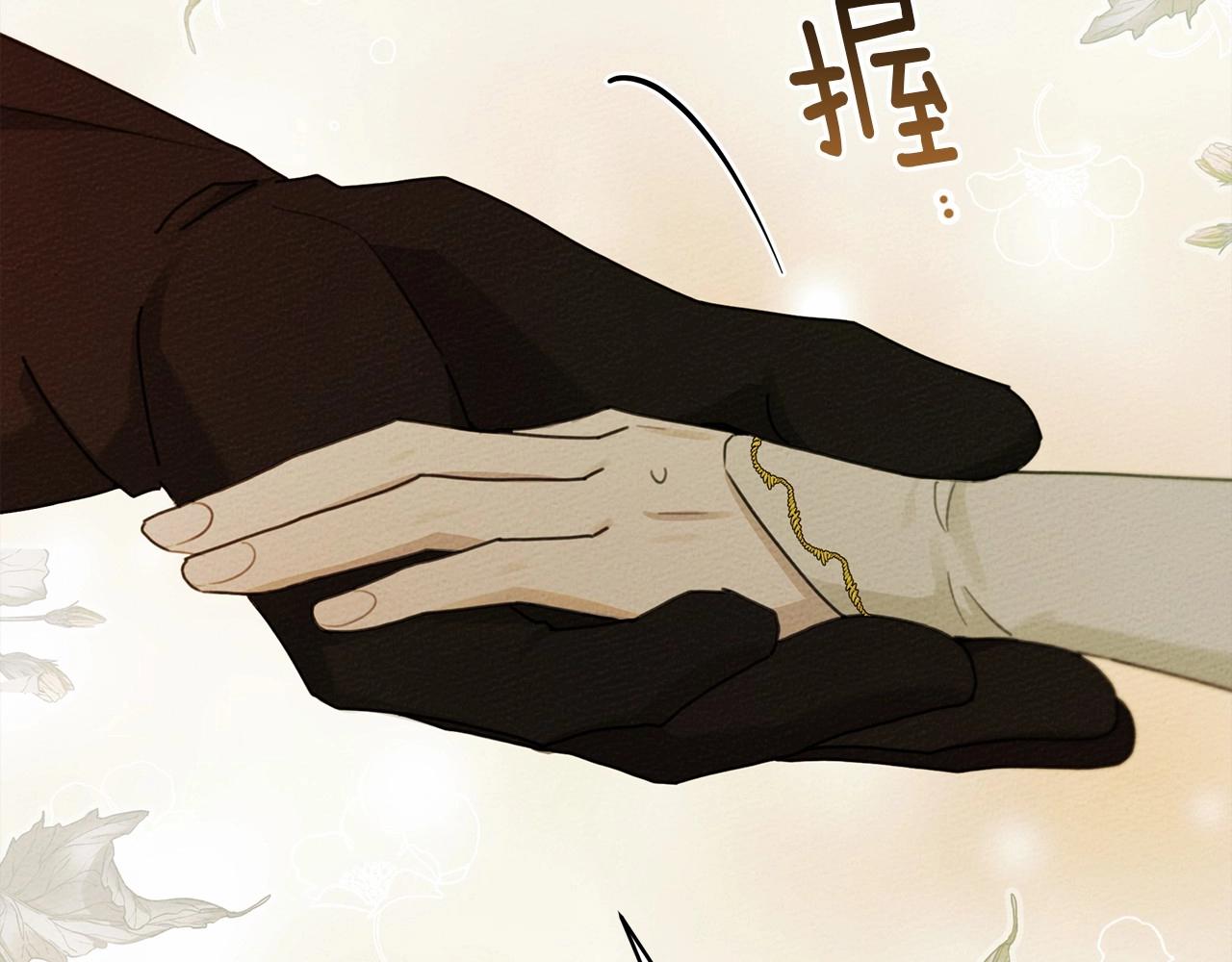 橡树之下全集免费漫画,第51话 还真是霸道啊1图